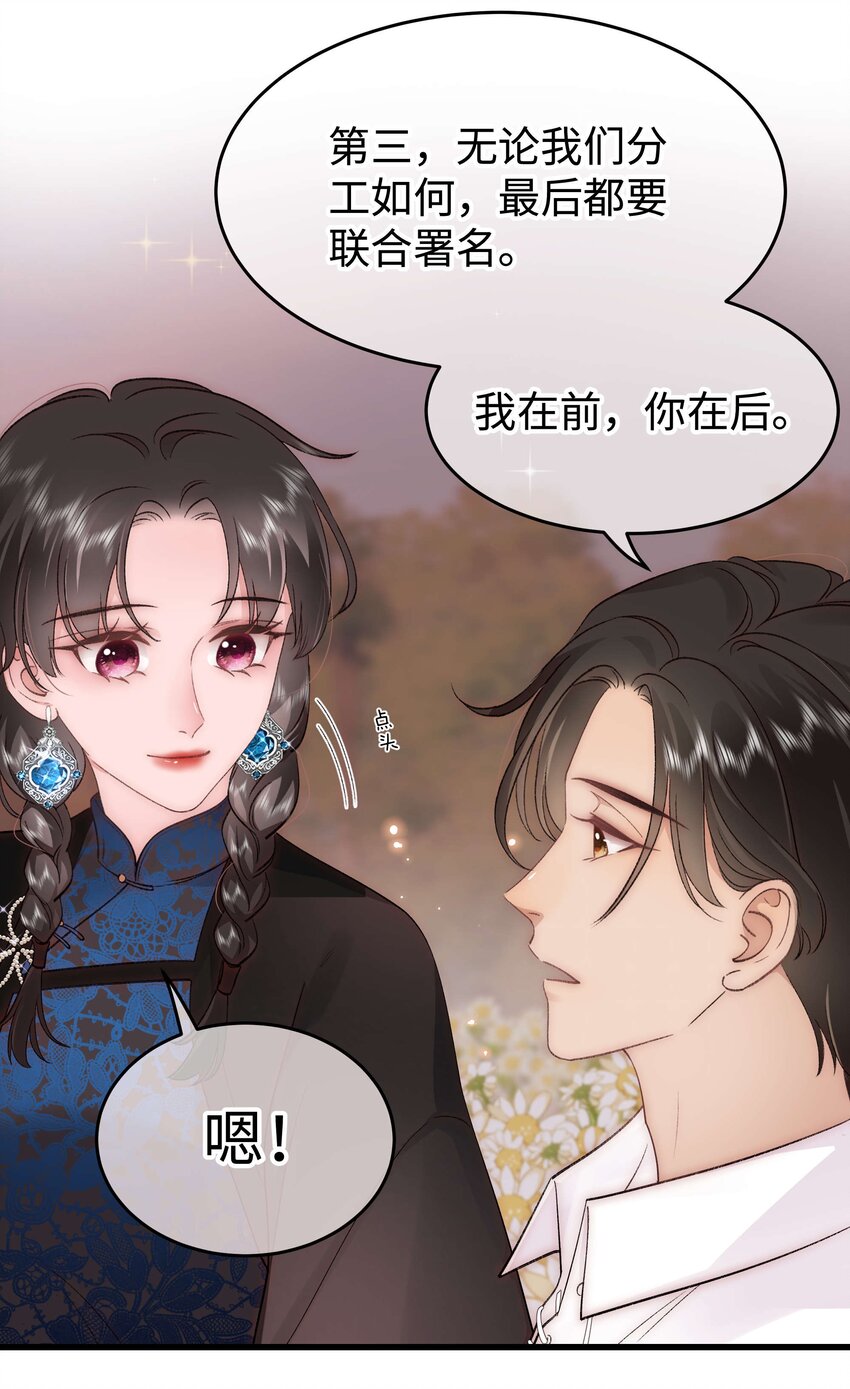 077 谢老师是关心我？(1/2)-第78话