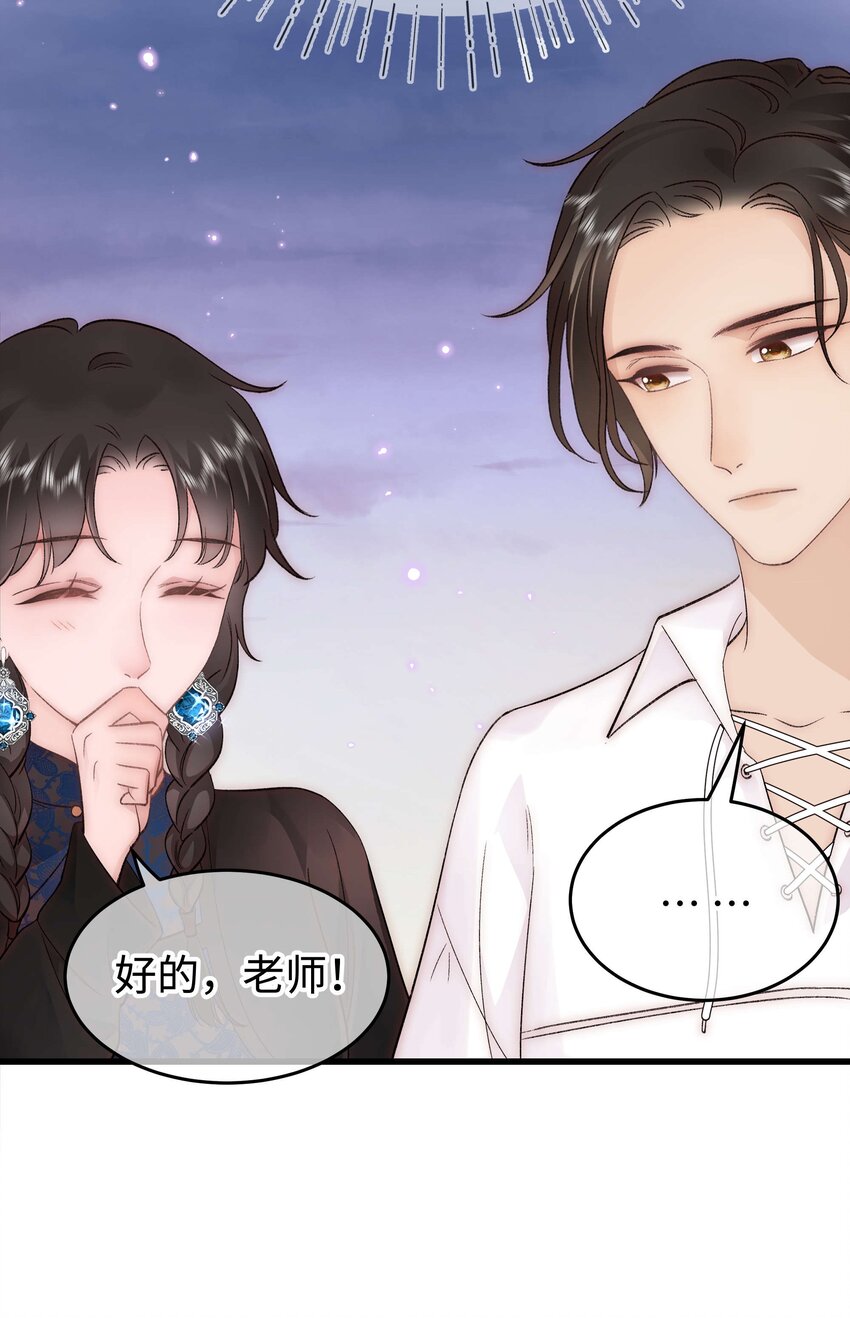077 谢老师是关心我？(1/2)-第78话