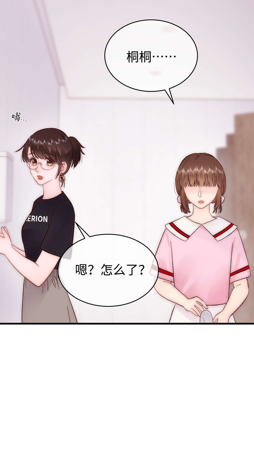 077 谢老师是关心我？(1/2)-第78话
