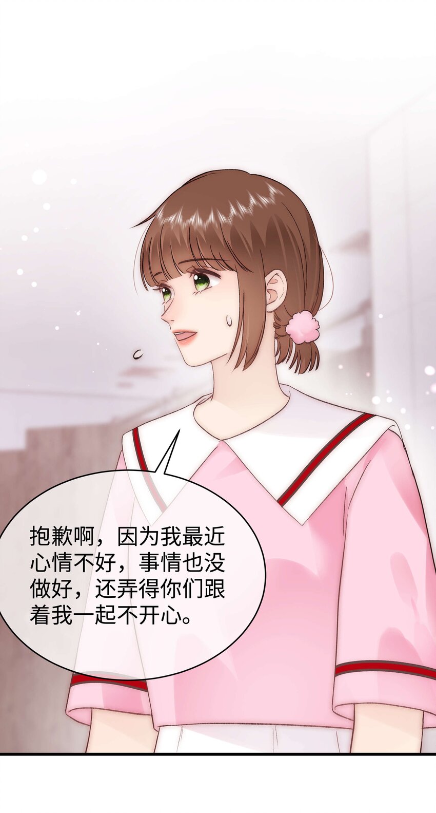 077 谢老师是关心我？(1/2)-第78话