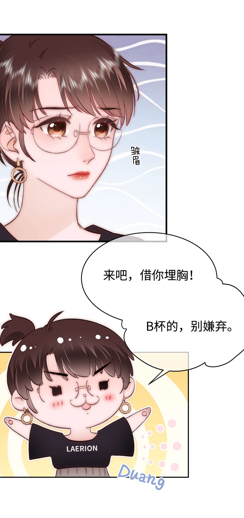077 谢老师是关心我？(1/2)-第78话