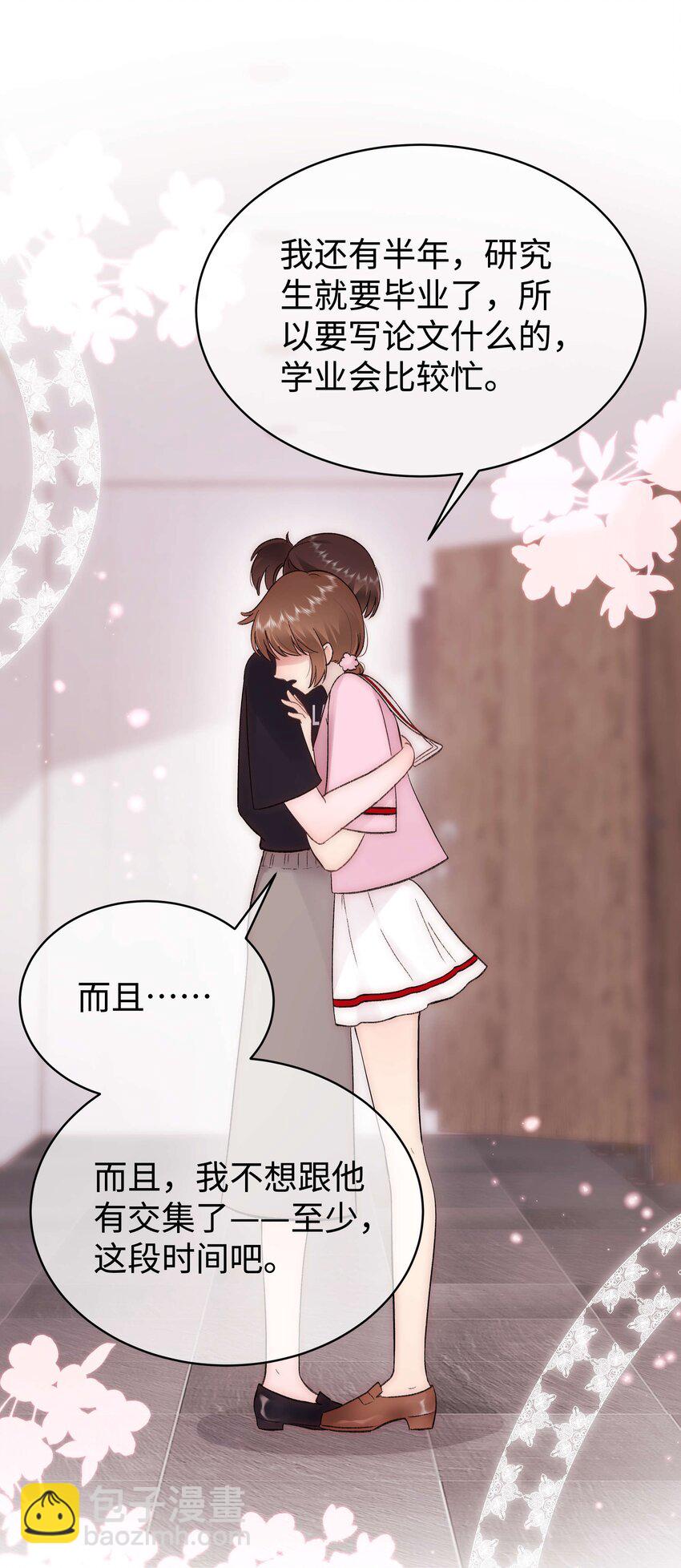 077 谢老师是关心我？(1/2)-第78话