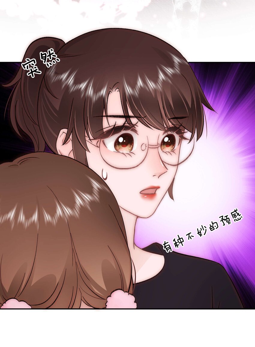 077 谢老师是关心我？(1/2)-第78话