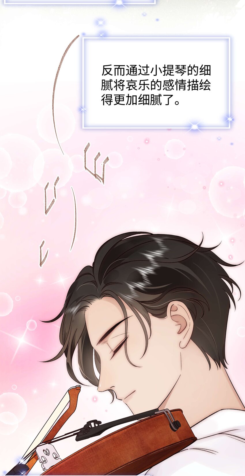 077 谢老师是关心我？(1/2)-第78话