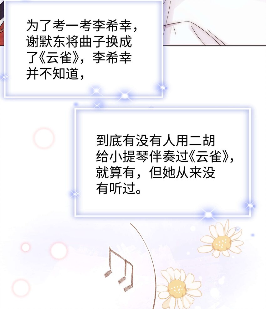 077 谢老师是关心我？(1/2)-第78话