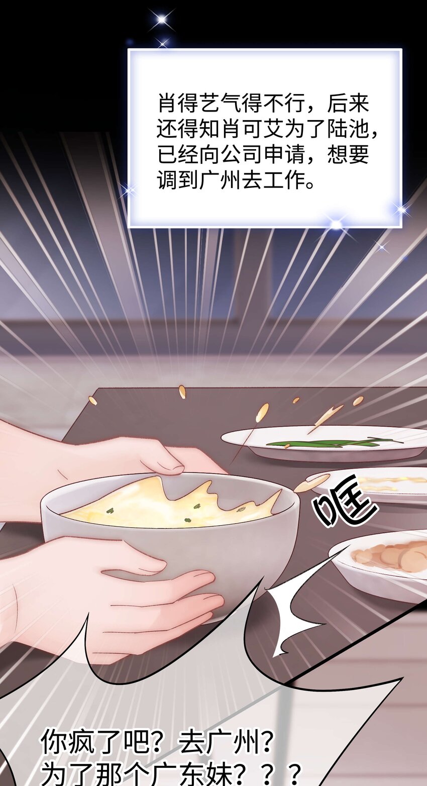 079 以牙还牙，以眼还眼(1/2)-第80话