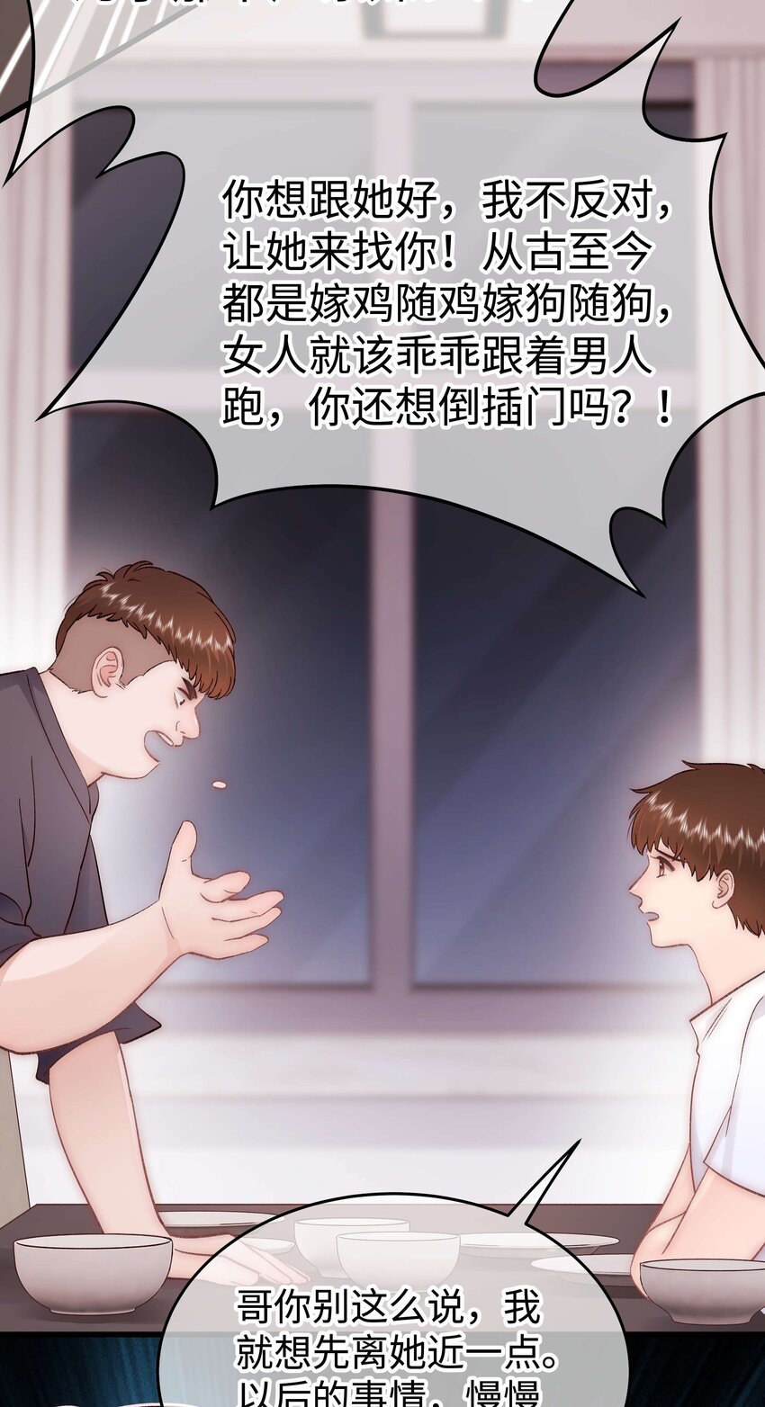 079 以牙还牙，以眼还眼(1/2)-第80话