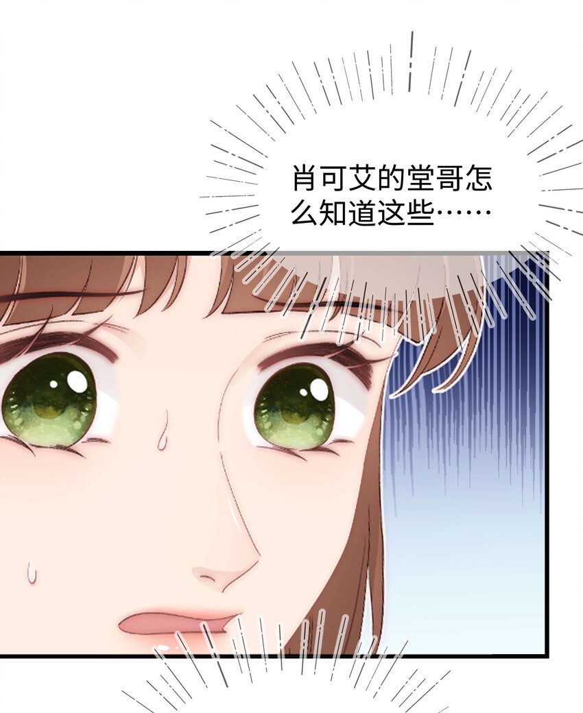 079 以牙还牙，以眼还眼(1/2)-第80话