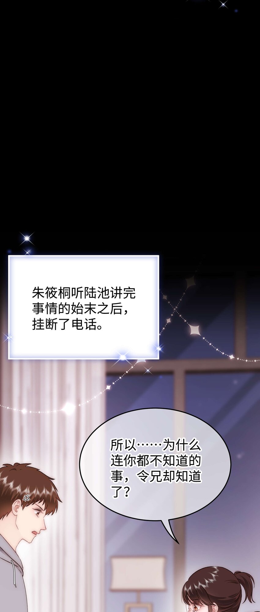 079 以牙还牙，以眼还眼(1/2)-第80话
