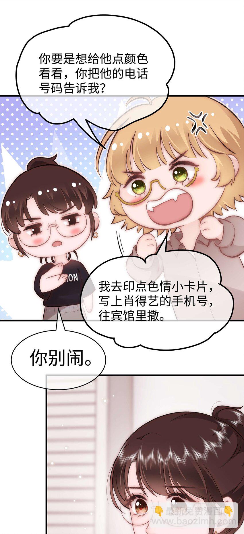 079 以牙还牙，以眼还眼(1/2)-第80话