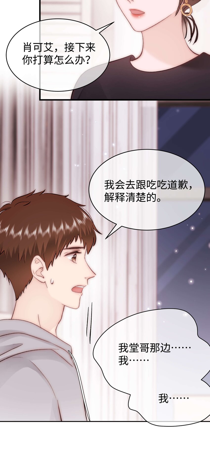 079 以牙还牙，以眼还眼(1/2)-第80话