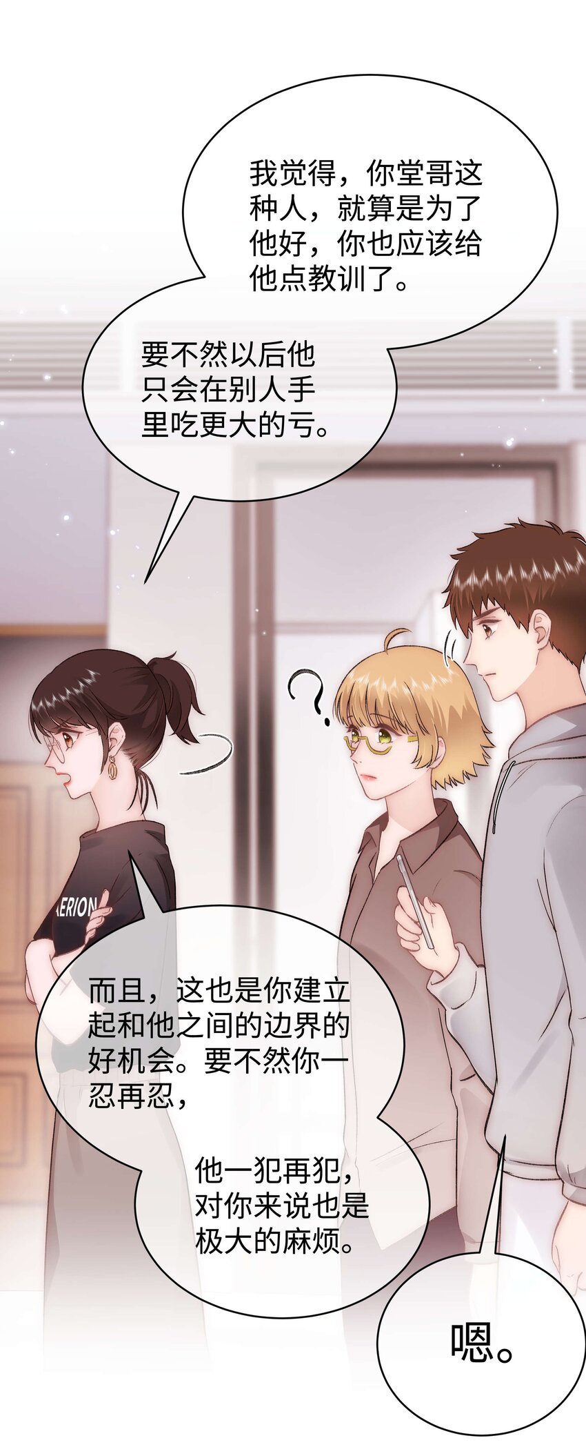 079 以牙还牙，以眼还眼(1/2)-第80话