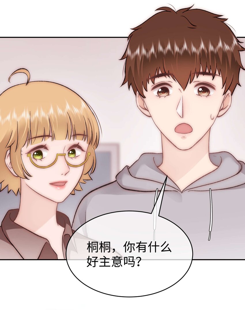 079 以牙还牙，以眼还眼(1/2)-第80话