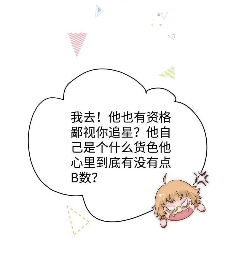 079 以牙还牙，以眼还眼(1/2)-第80话