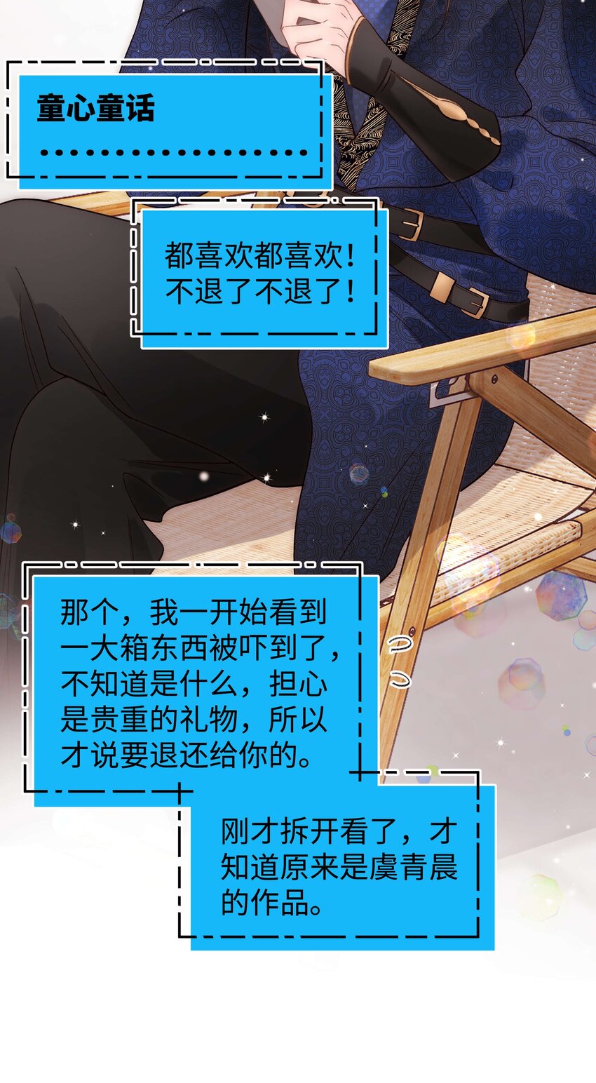 081 粉丝变偶像，读者变男神！(1/2)-第82话