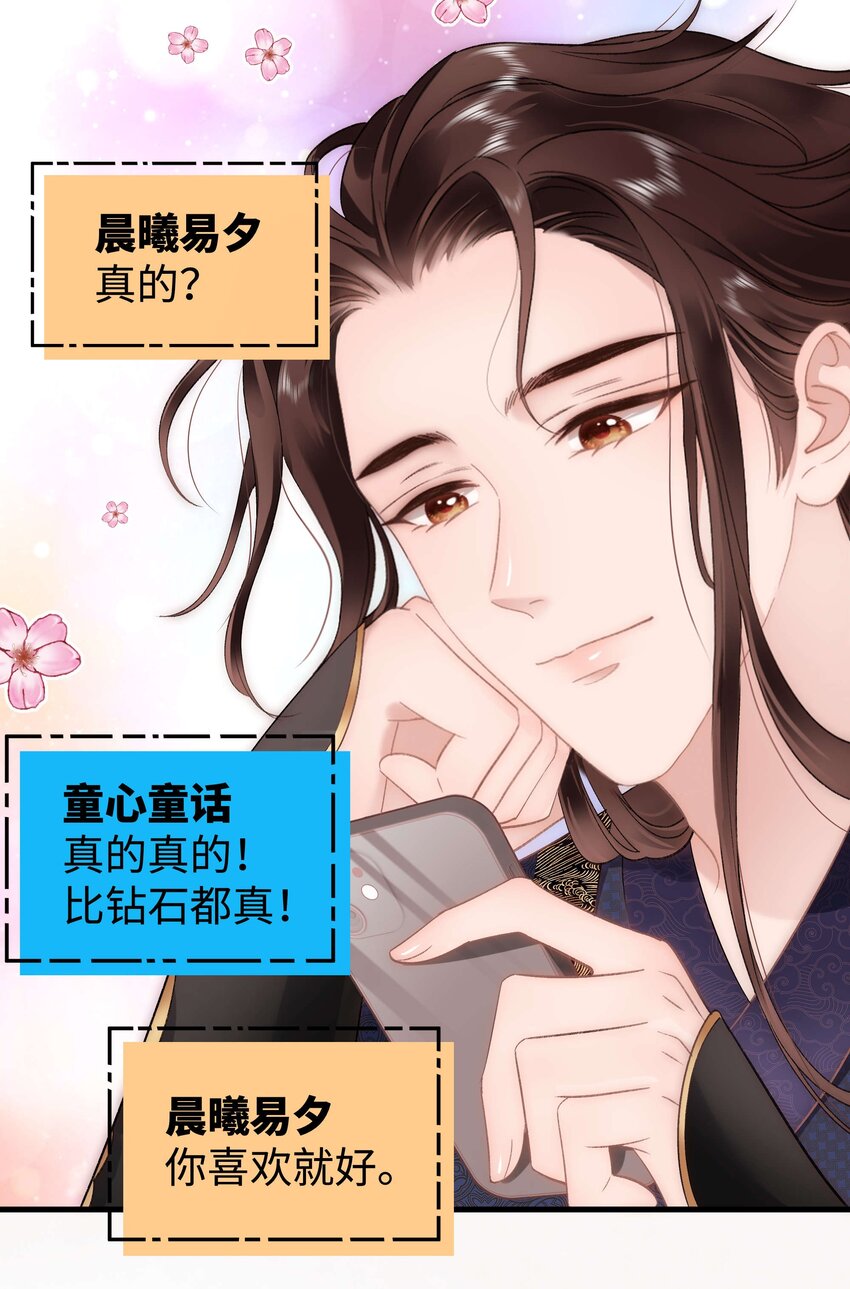 081 粉丝变偶像，读者变男神！(1/2)-第82话