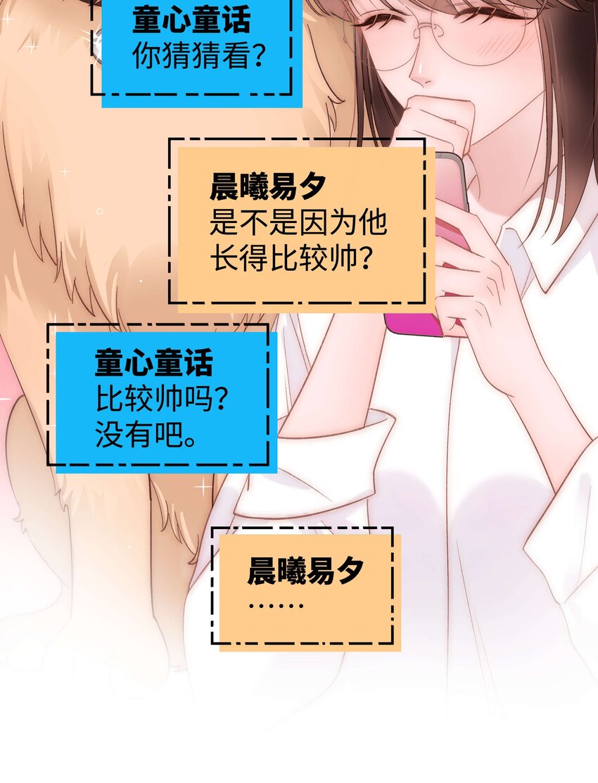 081 粉丝变偶像，读者变男神！(1/2)-第82话