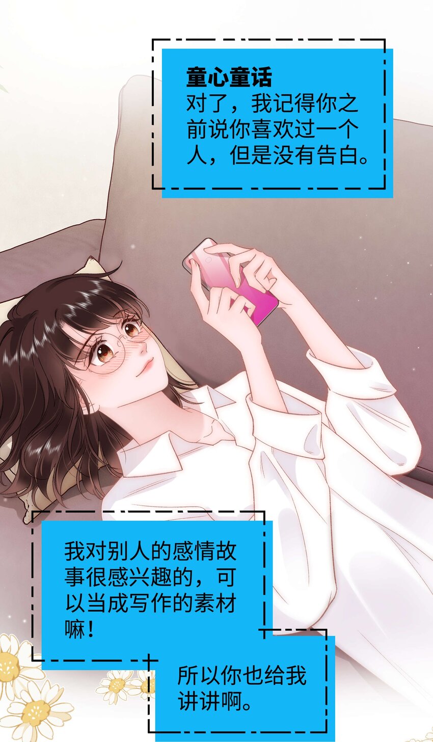 081 粉丝变偶像，读者变男神！(1/2)-第82话