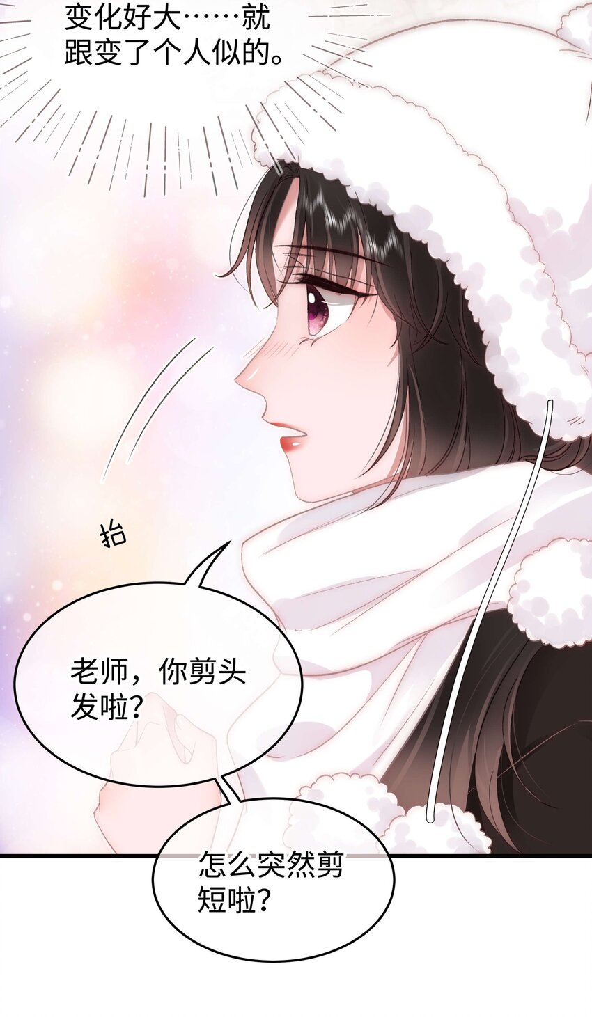 081 粉丝变偶像，读者变男神！(1/2)-第82话