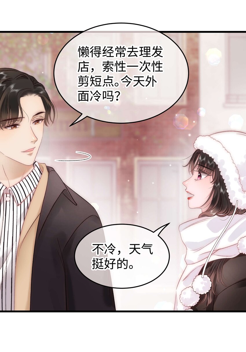 081 粉丝变偶像，读者变男神！(1/2)-第82话