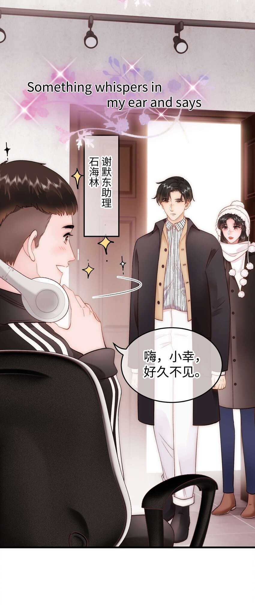 081 粉丝变偶像，读者变男神！(1/2)-第82话