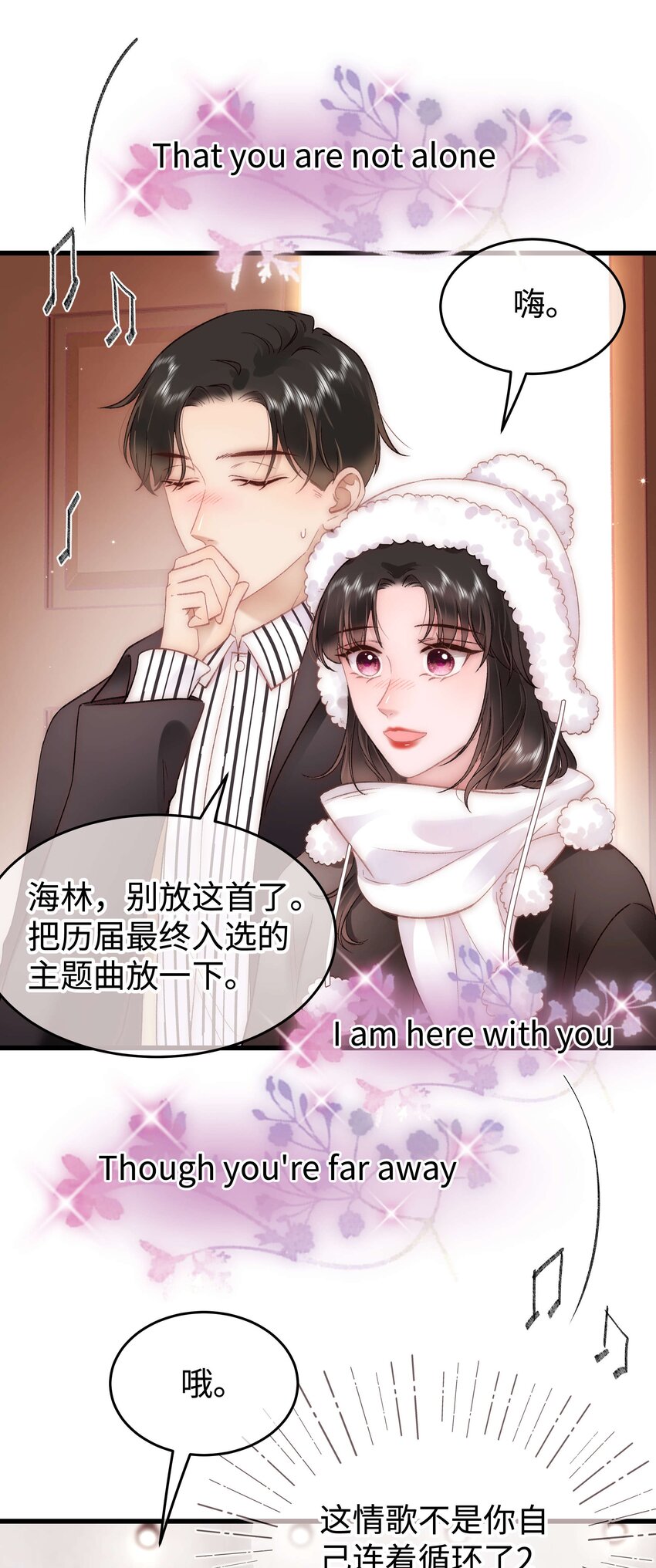 081 粉丝变偶像，读者变男神！(1/2)-第82话