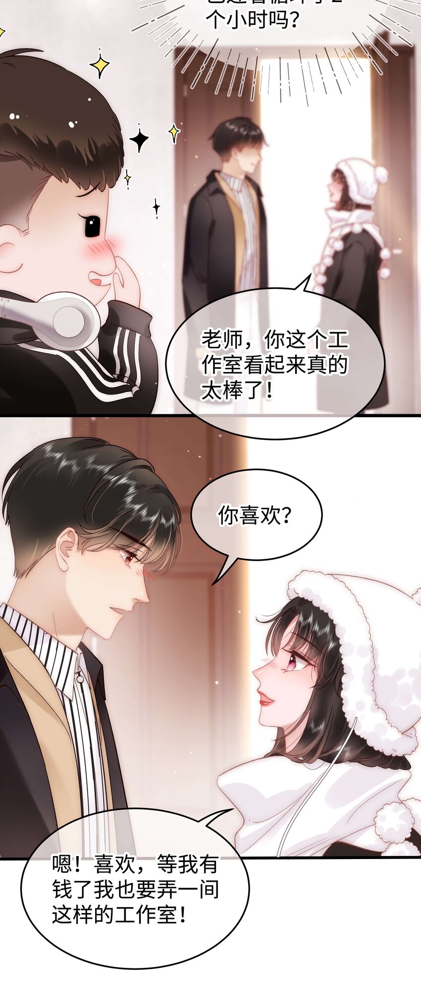 081 粉丝变偶像，读者变男神！(1/2)-第82话