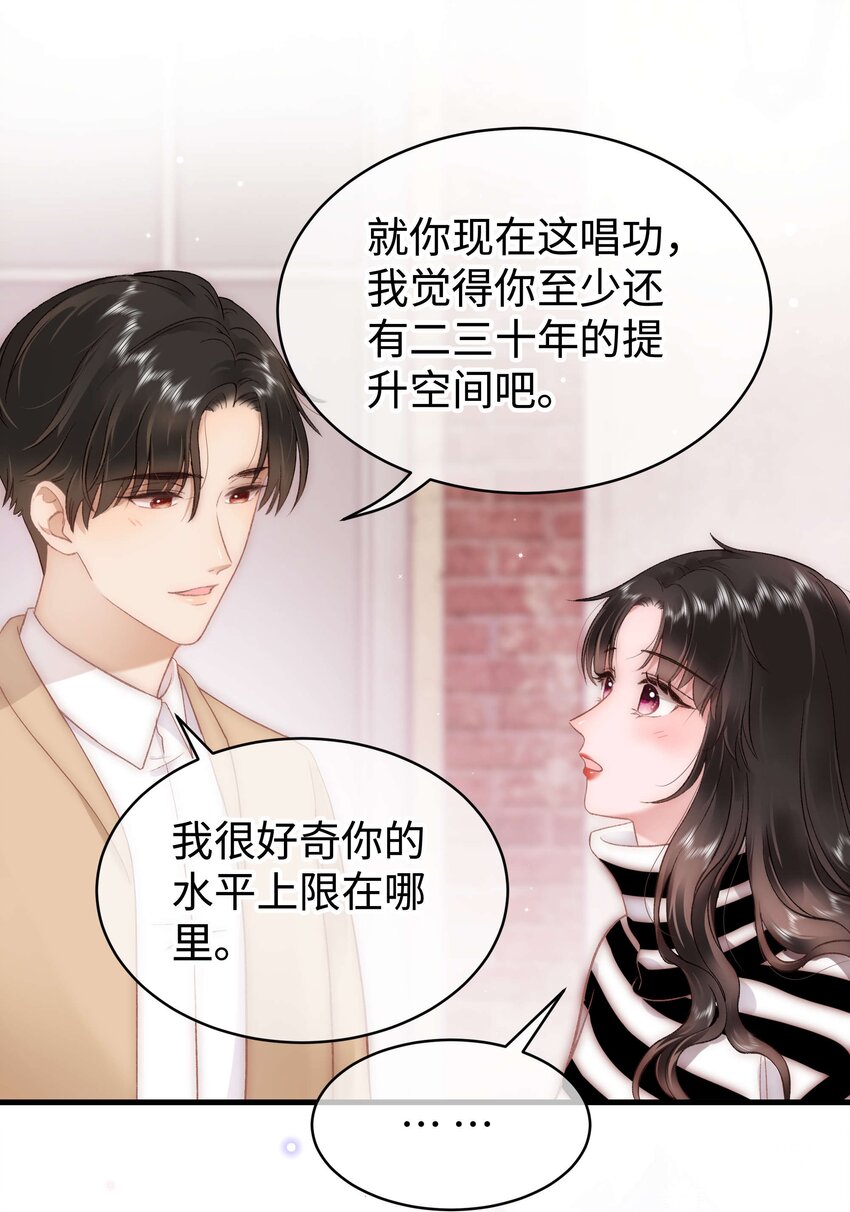 081 粉丝变偶像，读者变男神！(1/2)-第82话