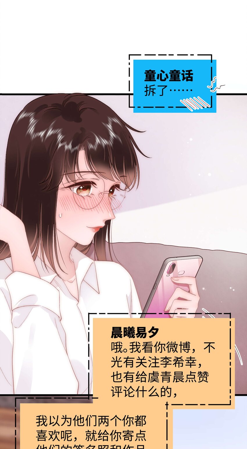 081 粉丝变偶像，读者变男神！(1/2)-第82话