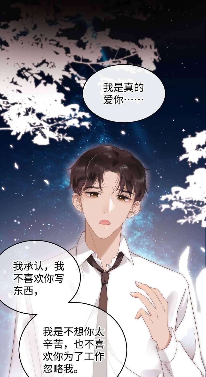 083 想马上就见到她！(1/2)-第84话