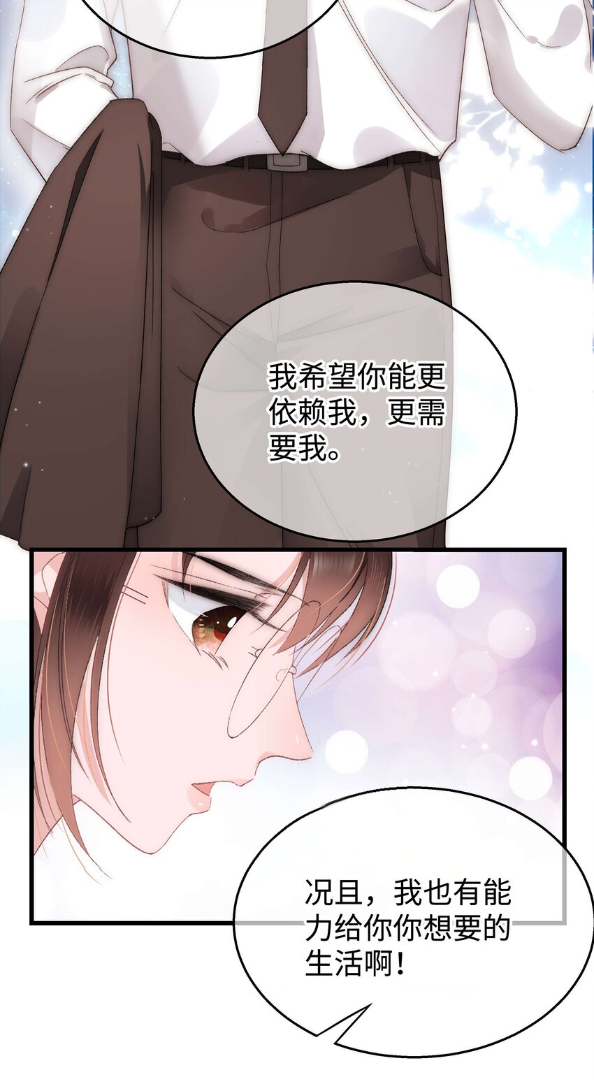 083 想马上就见到她！(1/2)-第84话
