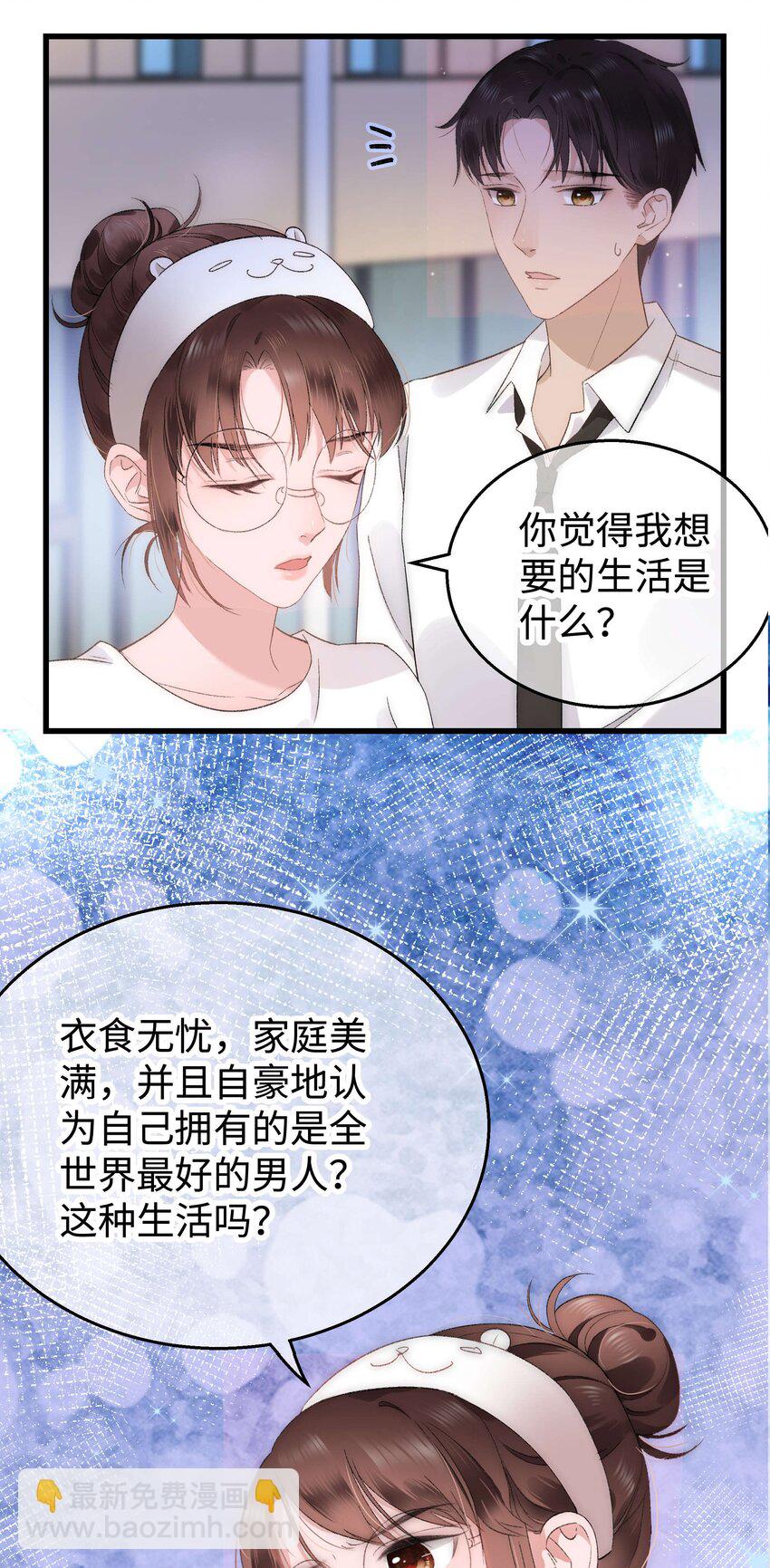 083 想马上就见到她！(1/2)-第84话