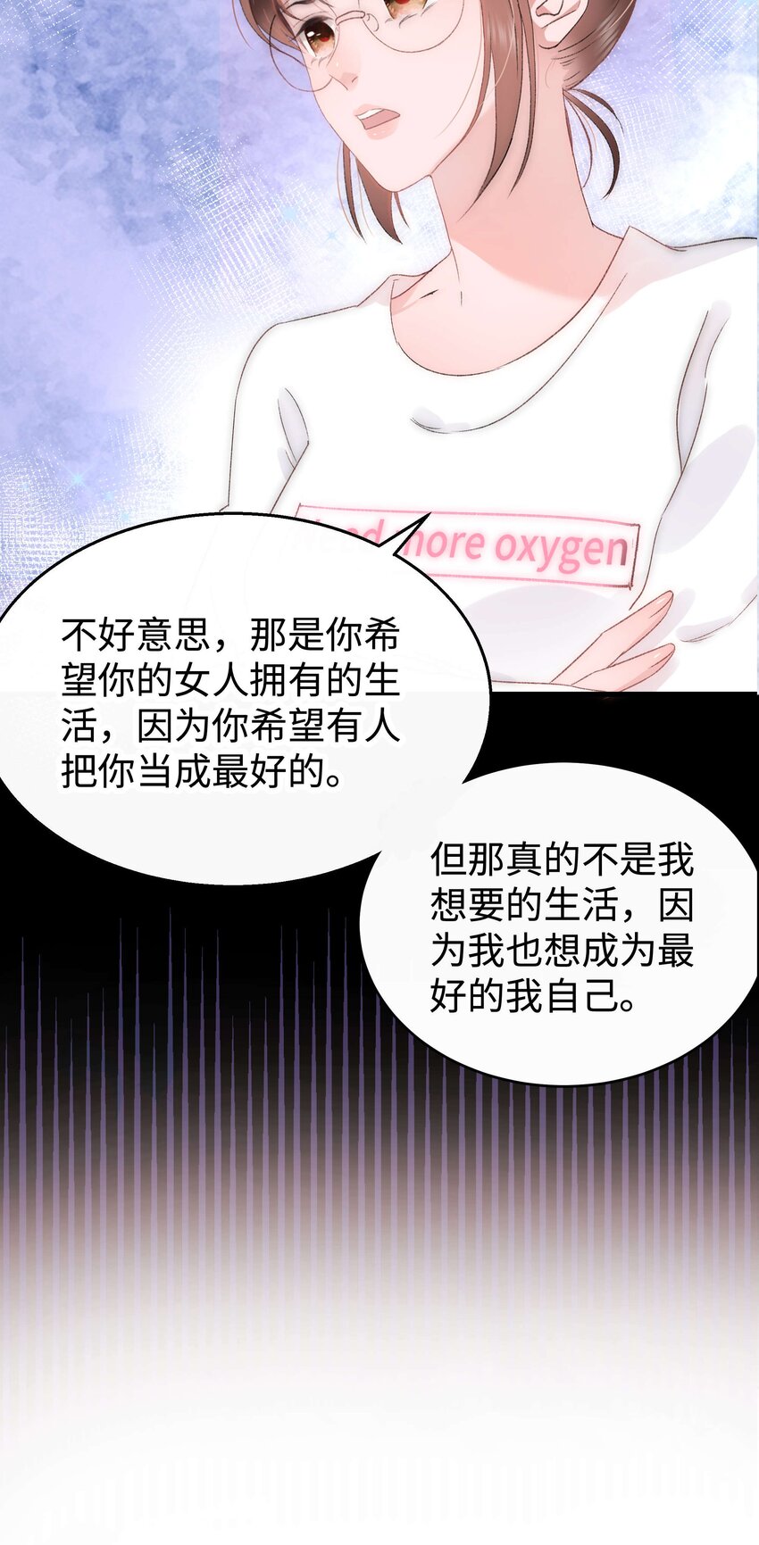 083 想马上就见到她！(1/2)-第84话