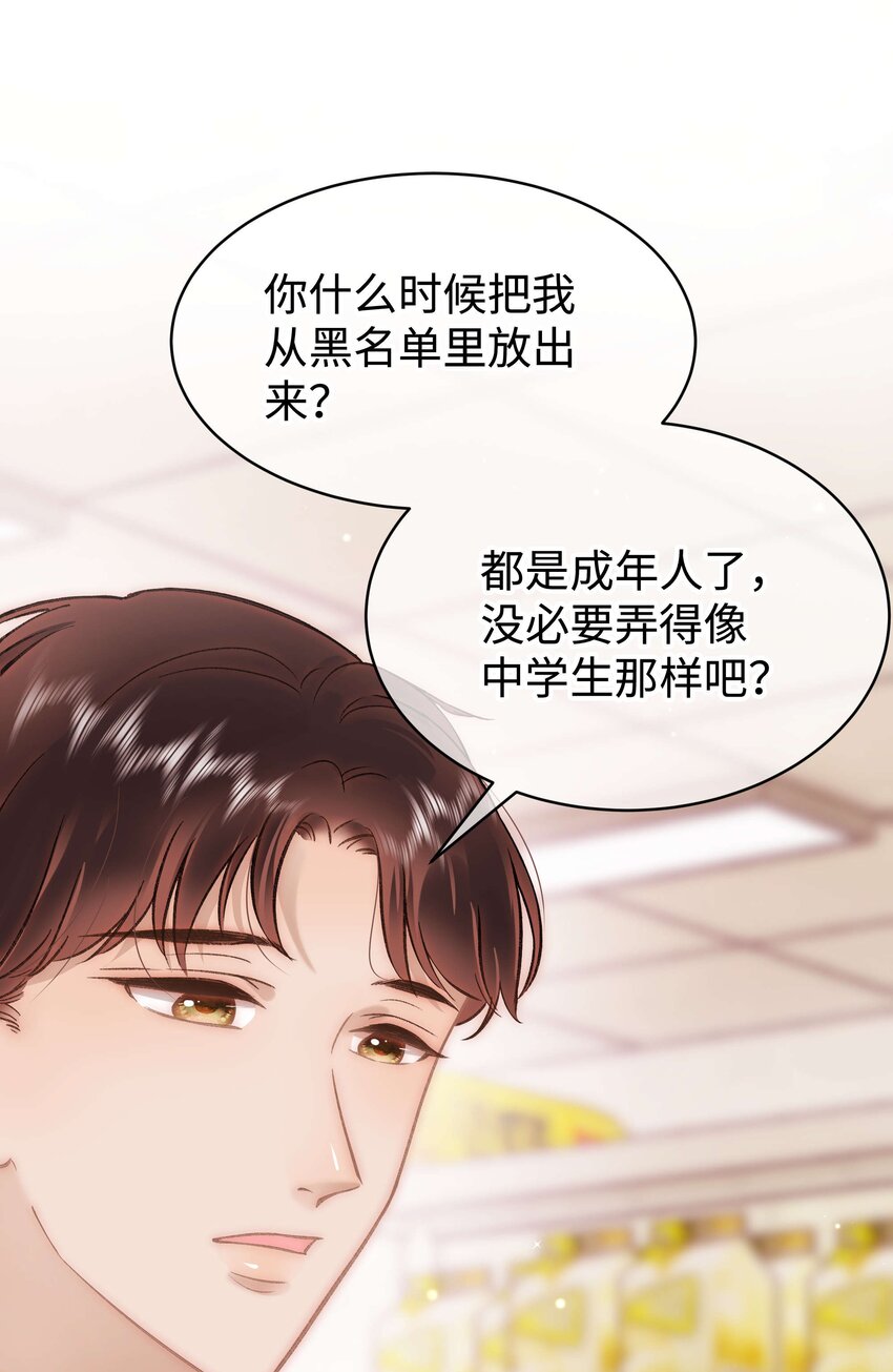 083 想马上就见到她！(1/2)-第84话