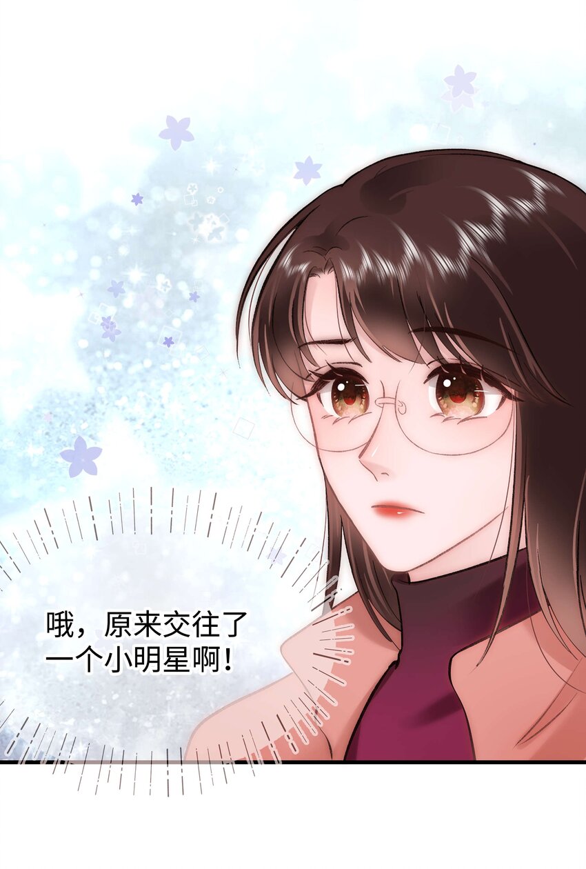 083 想马上就见到她！(1/2)-第84话