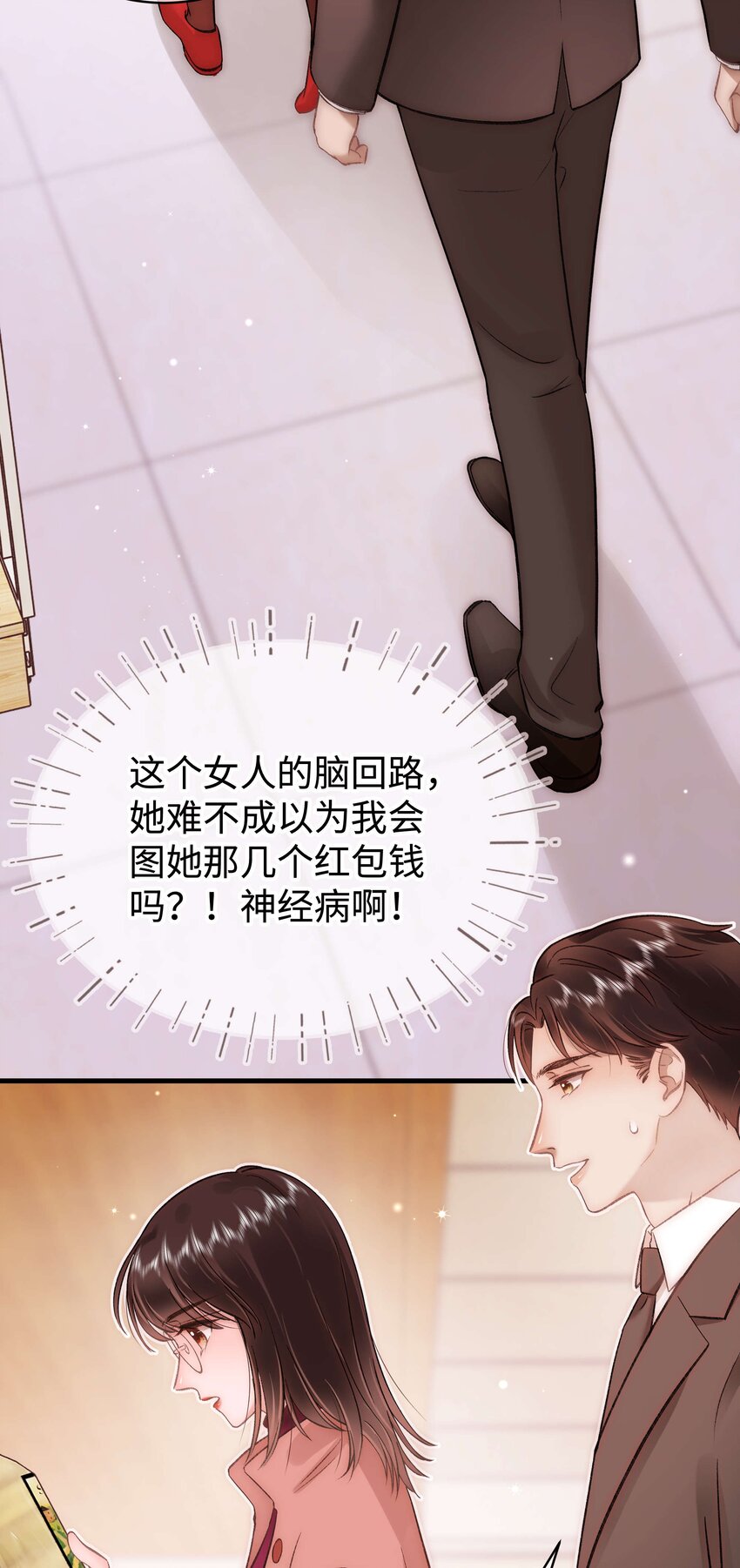 083 想马上就见到她！(1/2)-第84话