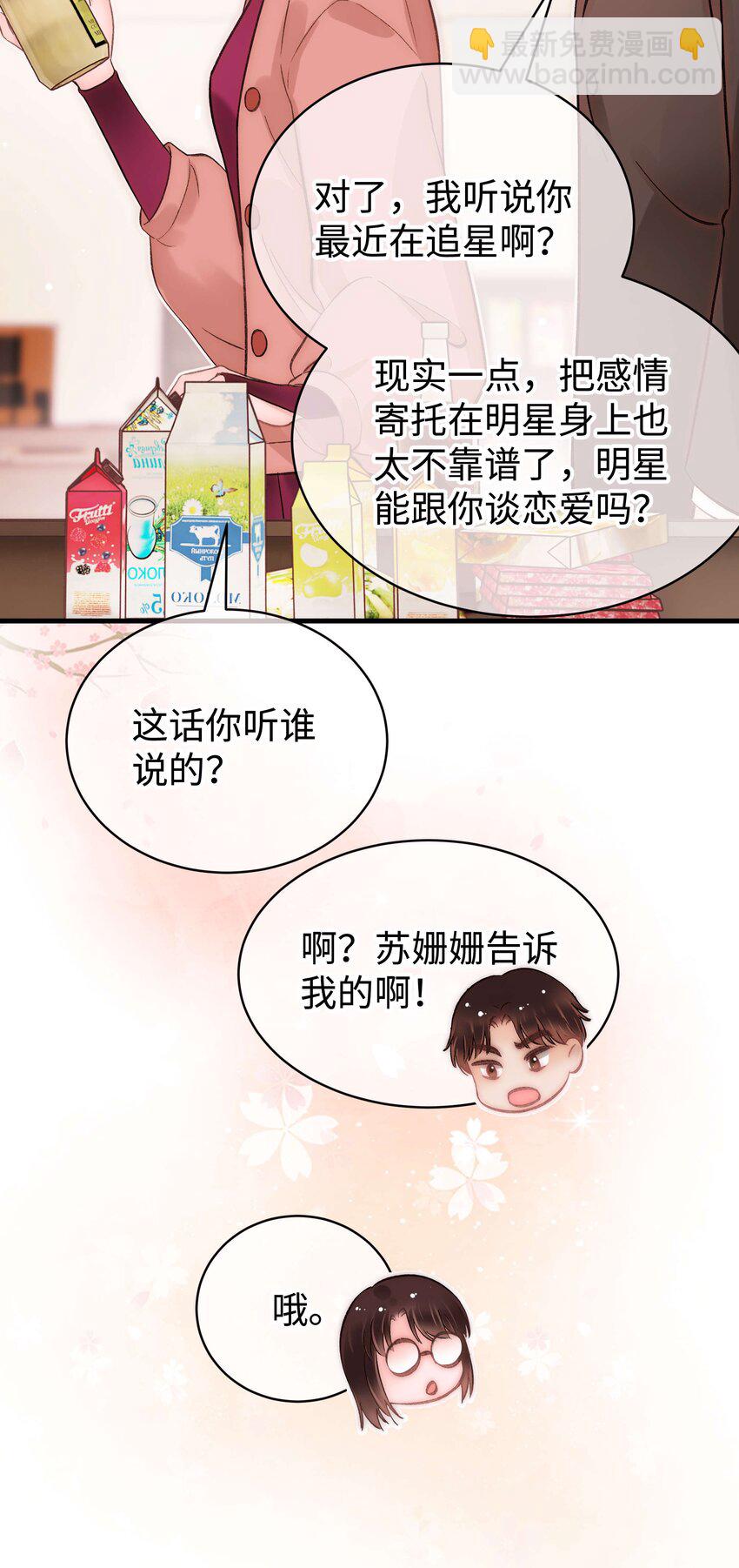 083 想马上就见到她！(1/2)-第84话