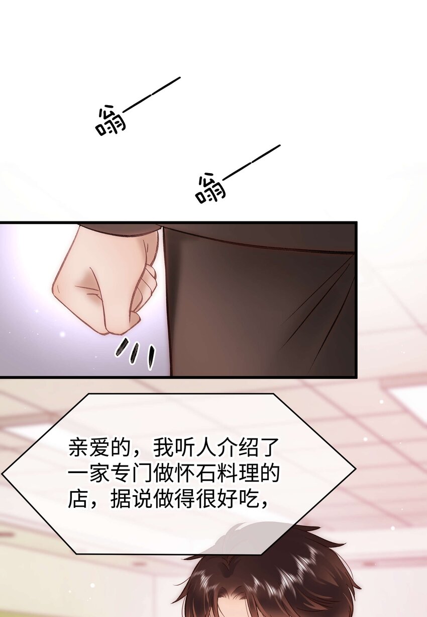 083 想马上就见到她！(1/2)-第84话