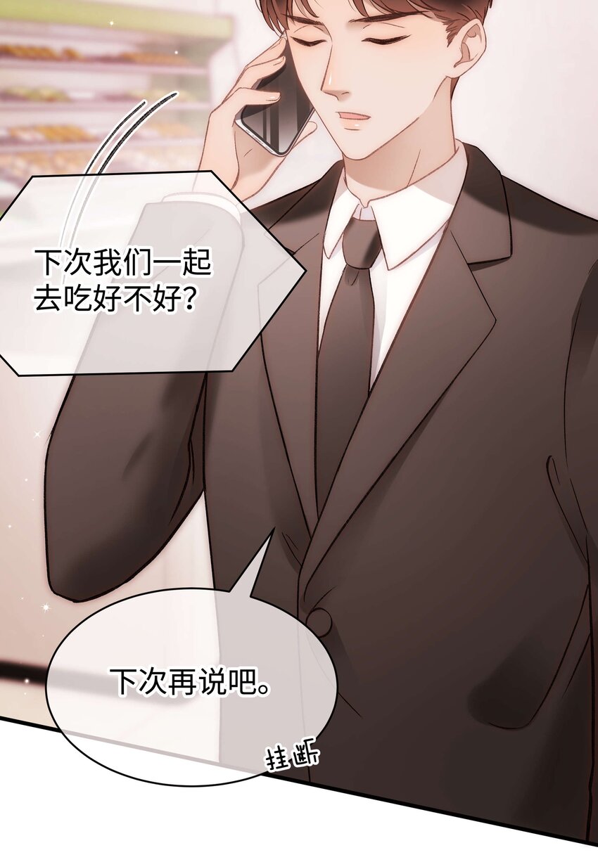 083 想马上就见到她！(1/2)-第84话