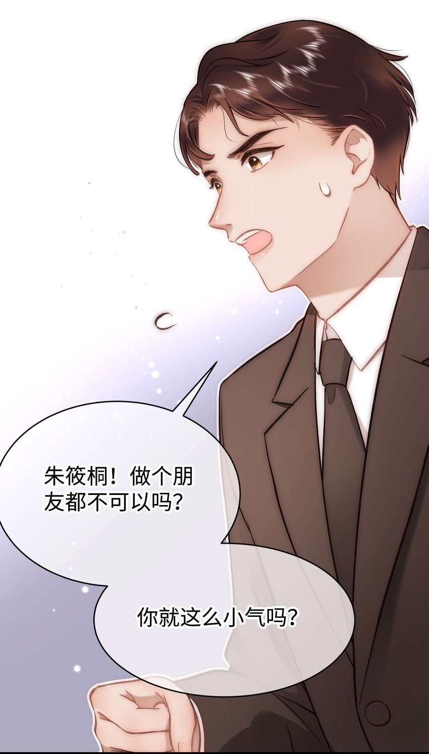 083 想马上就见到她！(1/2)-第84话