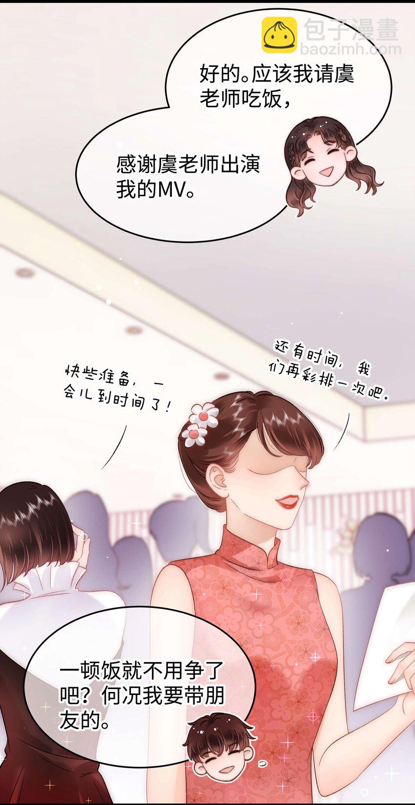 083 想马上就见到她！(1/2)-第84话