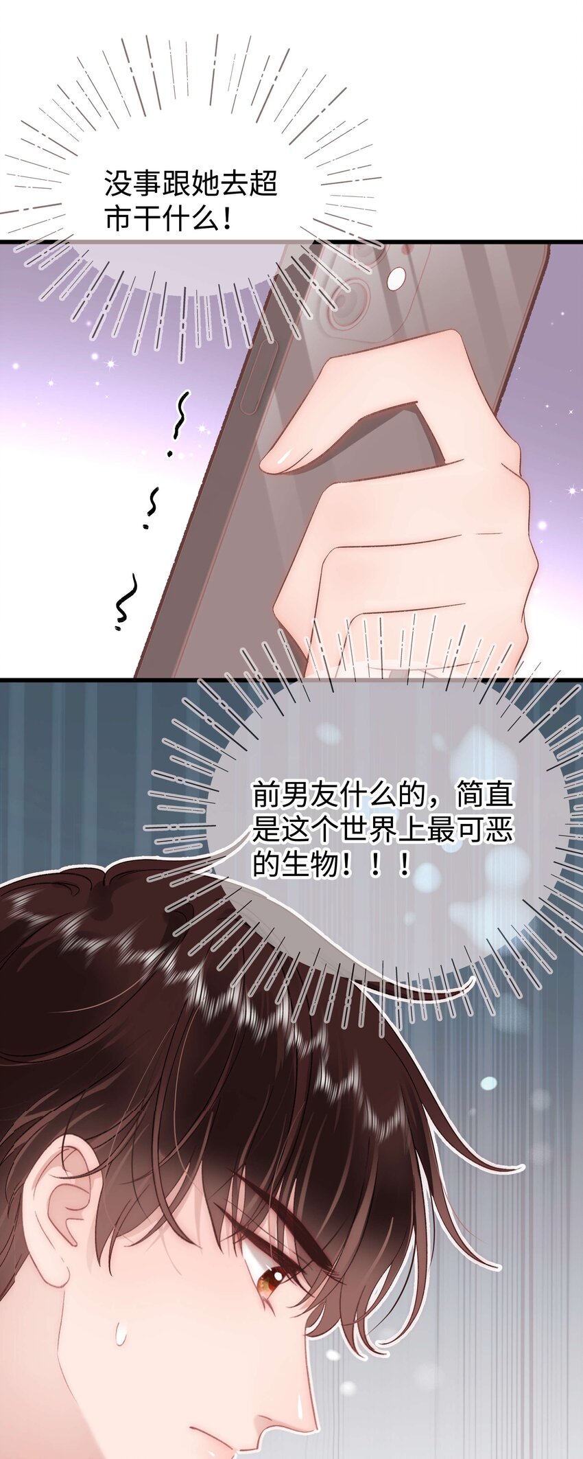 083 想马上就见到她！(1/2)-第84话