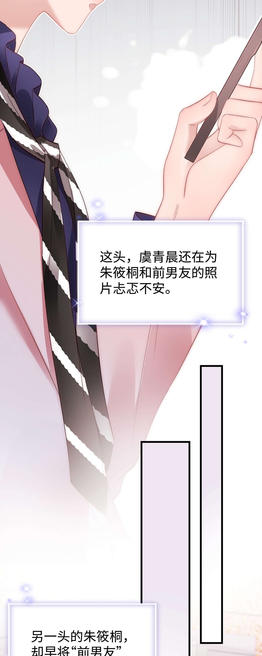 083 想马上就见到她！(1/2)-第84话