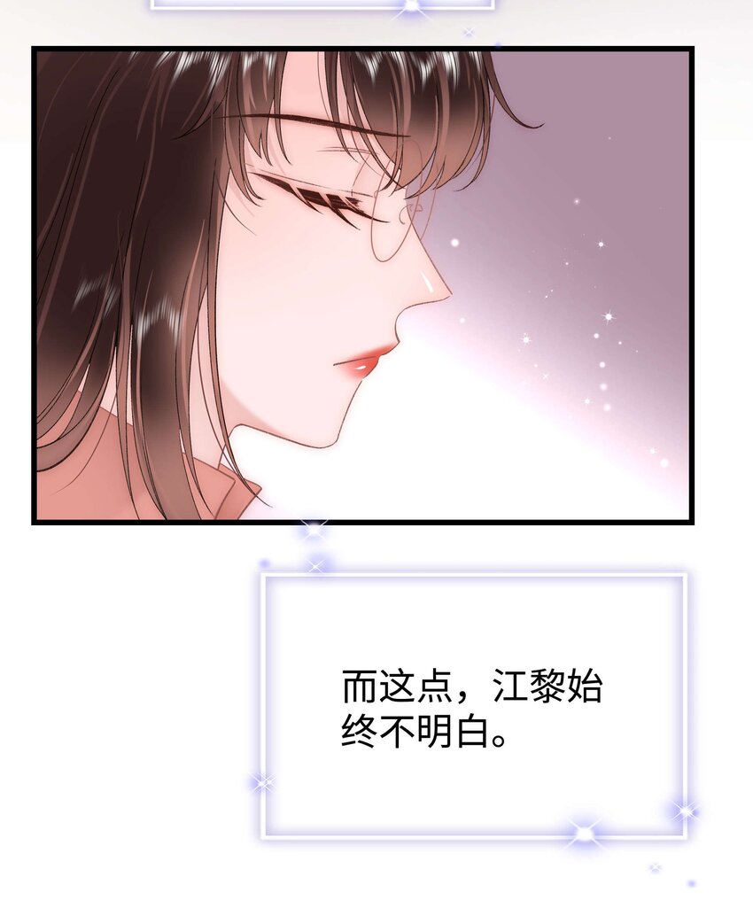 083 想马上就见到她！(1/2)-第84话