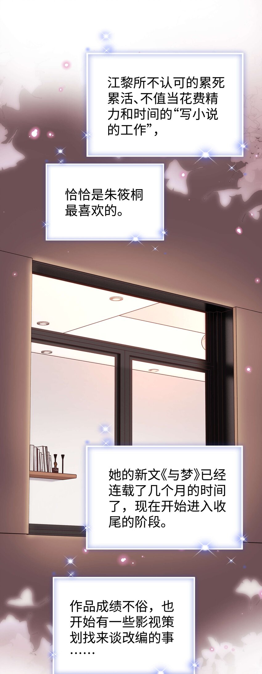 083 想马上就见到她！(1/2)-第84话