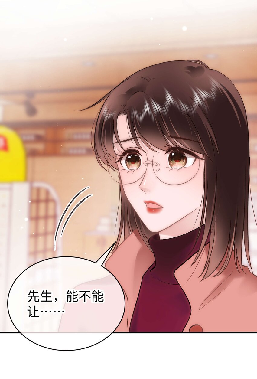 083 想马上就见到她！(1/2)-第84话