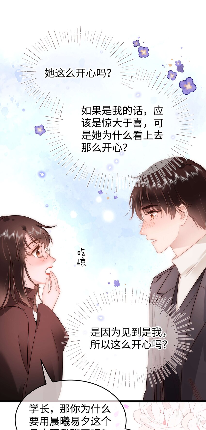 085 我喜欢你！(1/2)-第86话