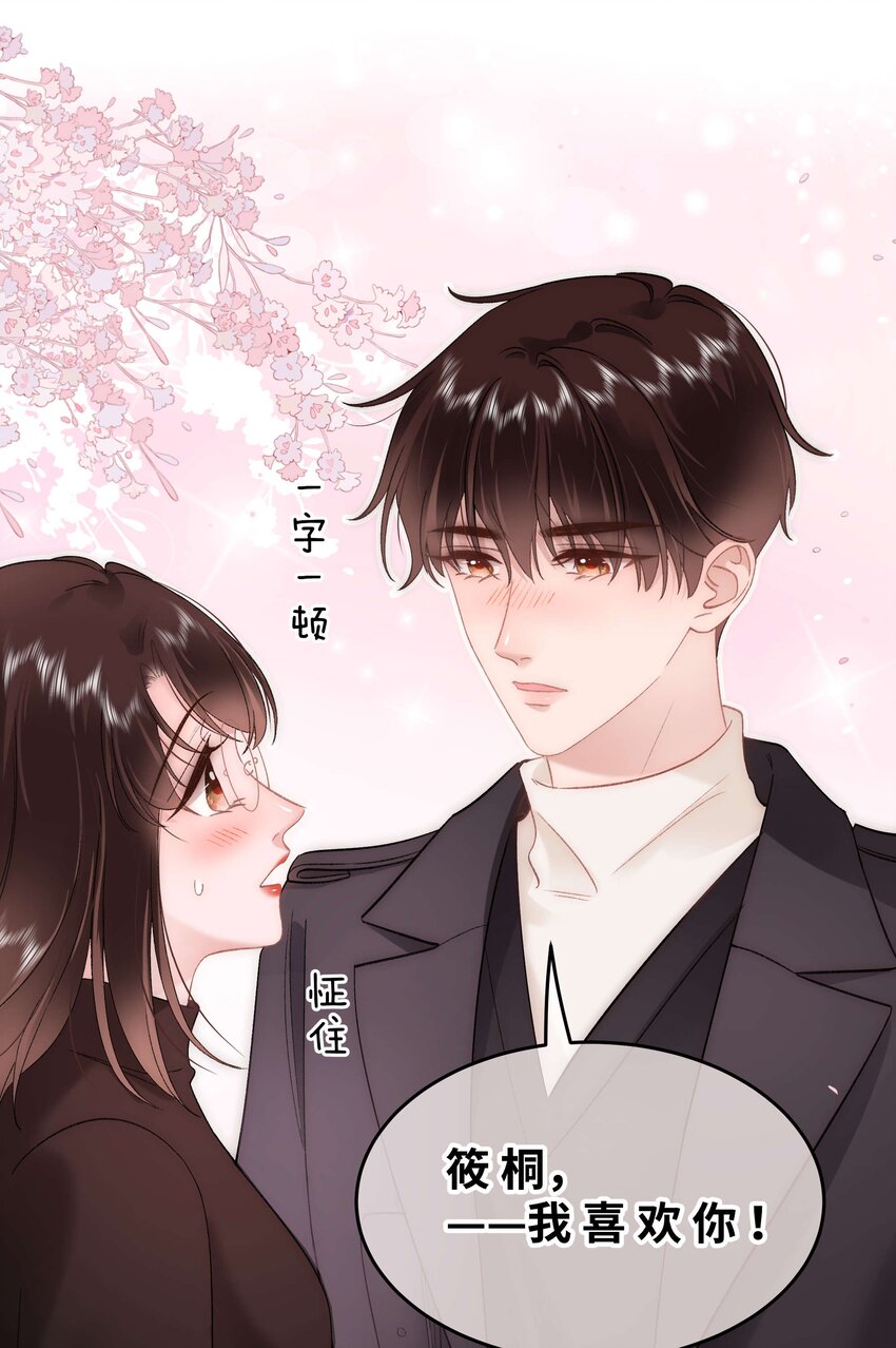 085 我喜欢你！(1/2)-第86话