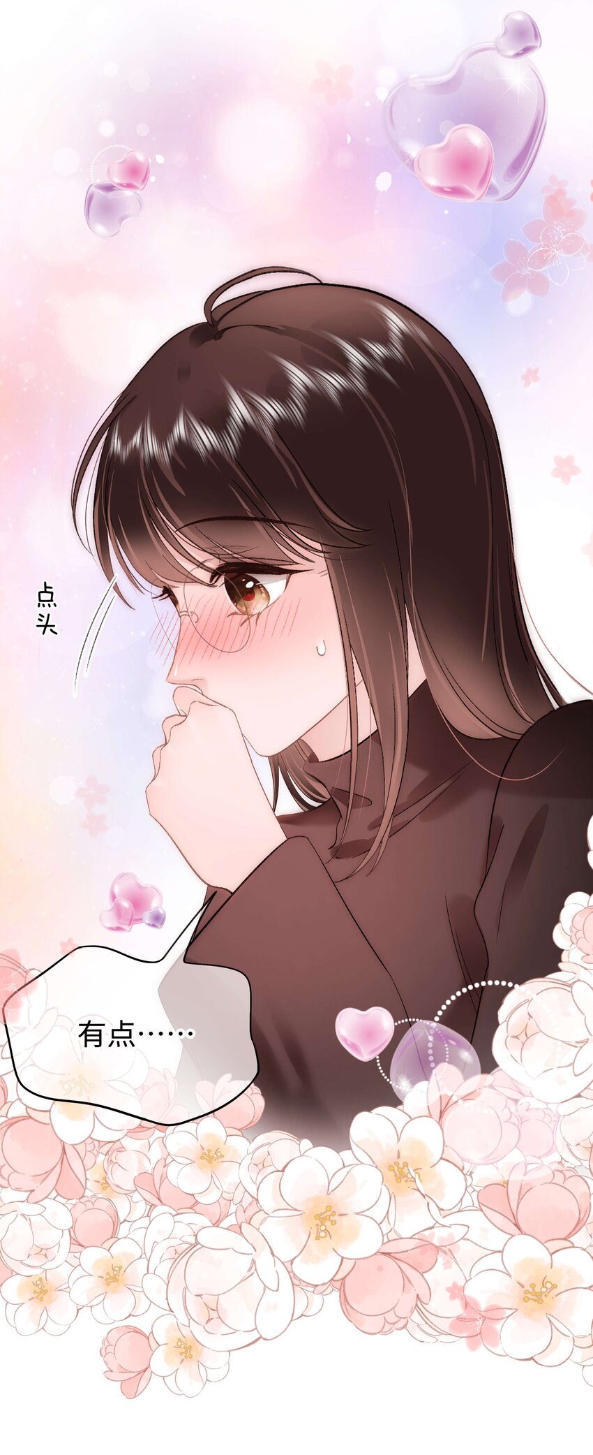 085 我喜欢你！(1/2)-第86话