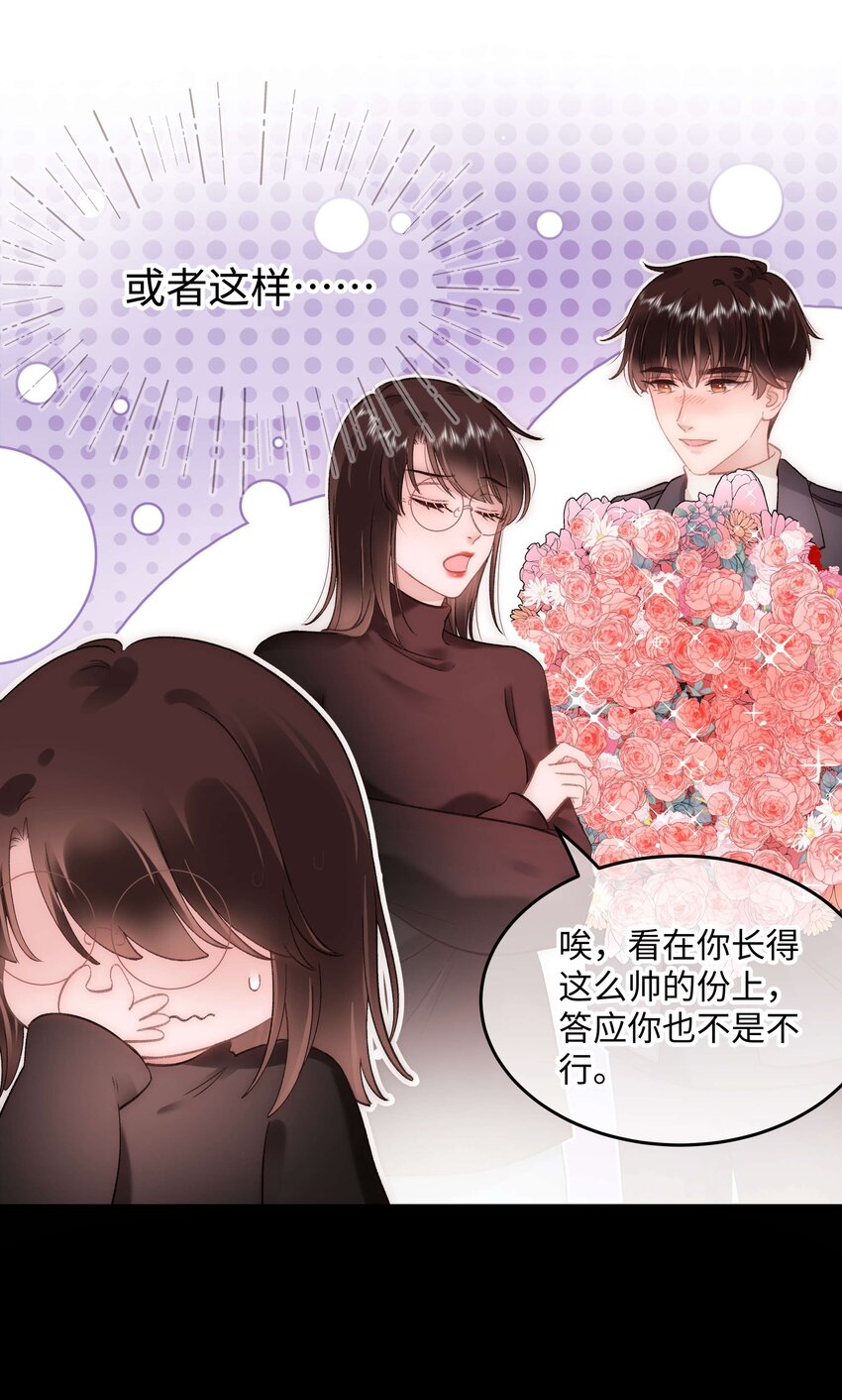 085 我喜欢你！(1/2)-第86话